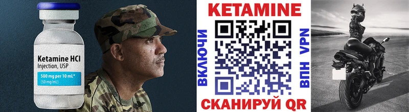 КЕТАМИН VHQ Кстово