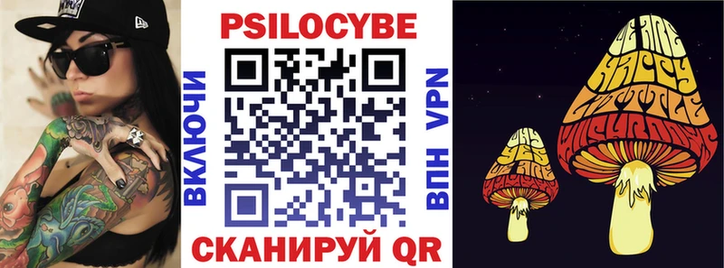 Галлюциногенные грибы Magic Shrooms  Кстово 